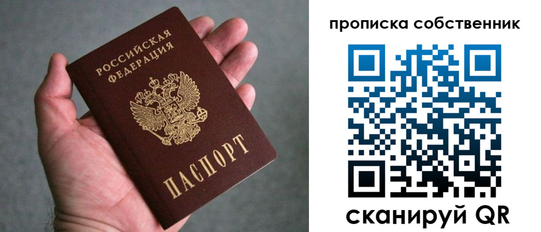 пропишу в квартире в Лагани