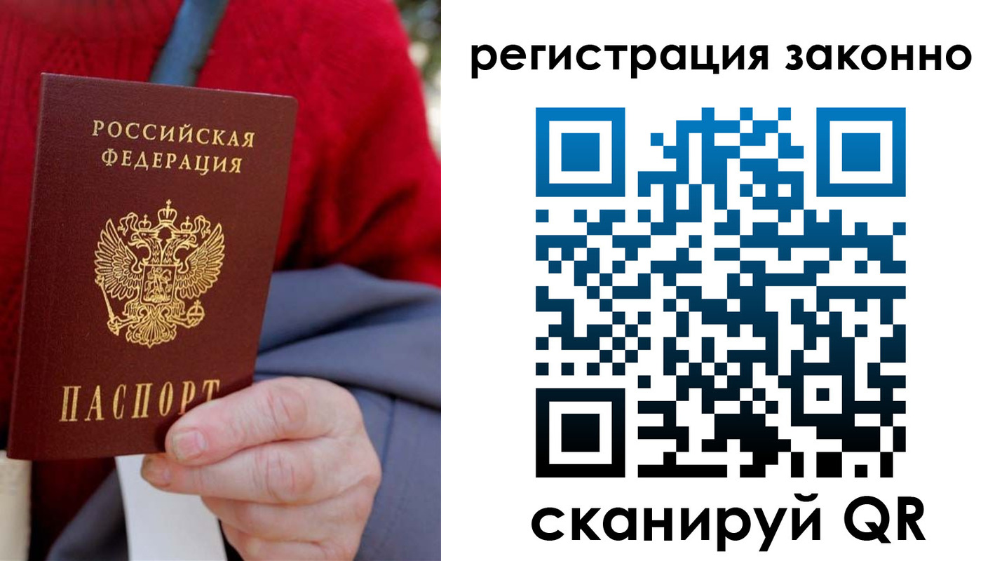 временная регистрация надежно в Лагани