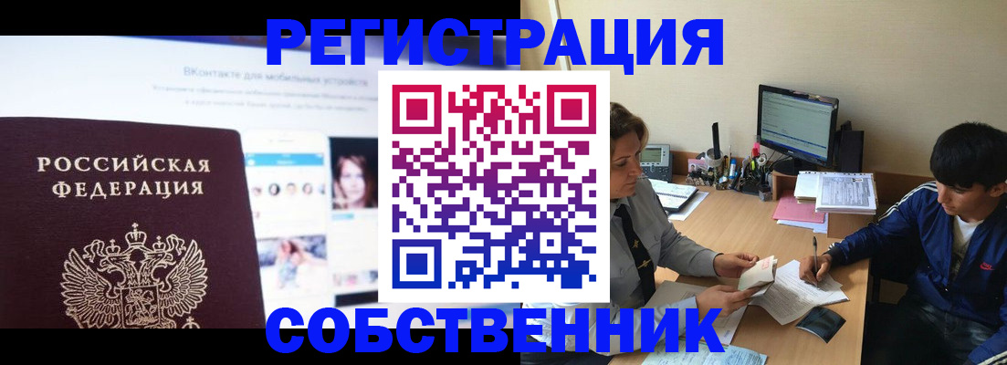 прописка законно в Лагани