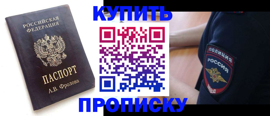 прописка для школы в Лагани