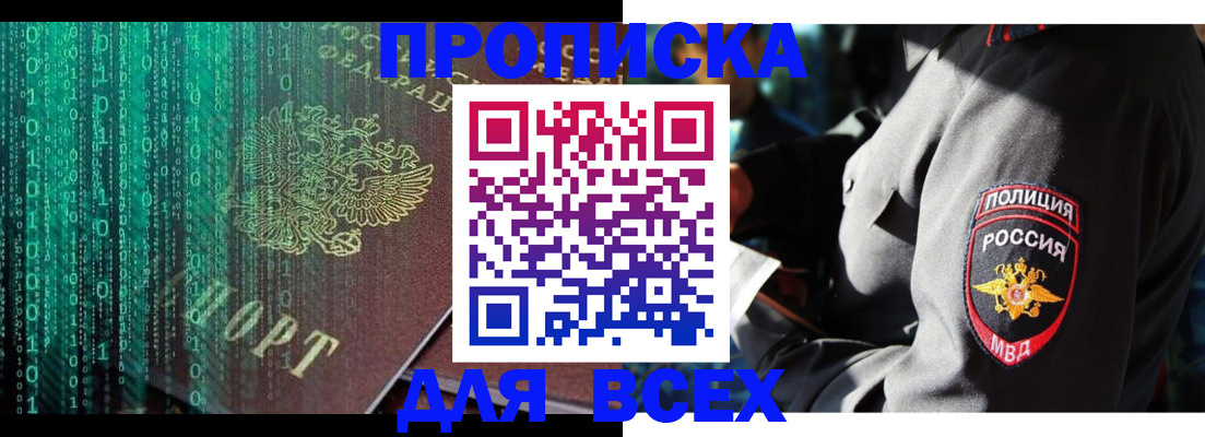 временная регистрация законно в Лагани